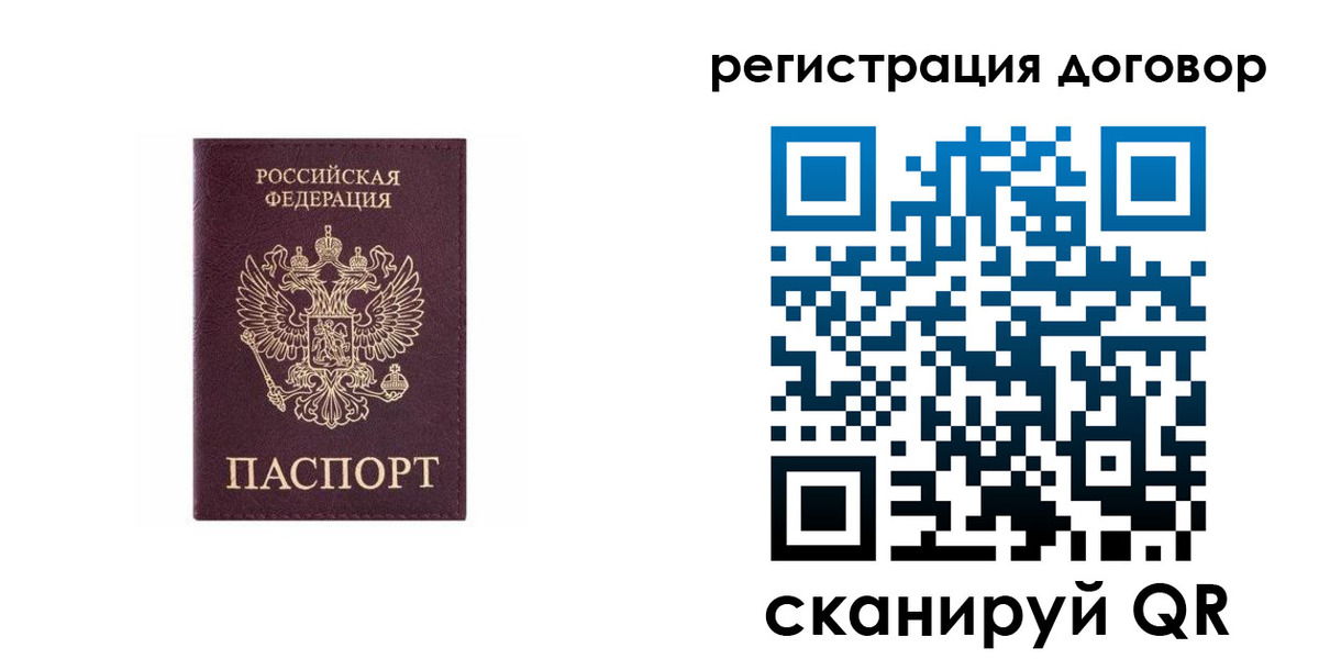купить прописку в Поворино