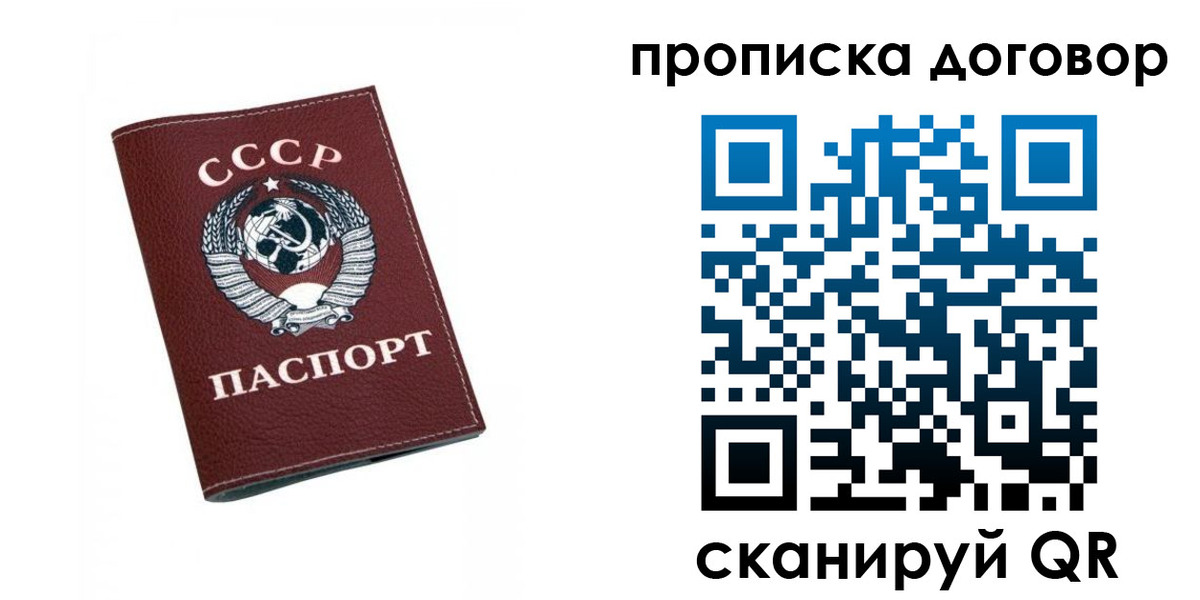 прописка ребенка в Поворино